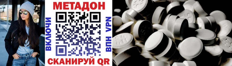 закладка  Устюжна  Метадон methadone 